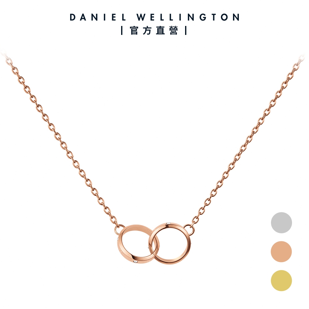 Daniel Wellington DW 項鍊 Classic Lumine Necklace-星辰系列小雙環項鍊-三色任選