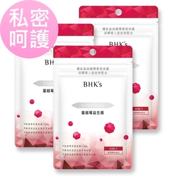 BHK s 紅萃蔓越莓益生菌錠 (30粒/袋)3袋組