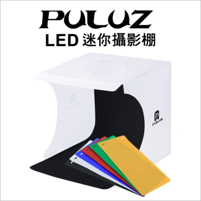 【PULUZ】胖牛 LED迷你攝影棚(22*23*24)雙燈+六色