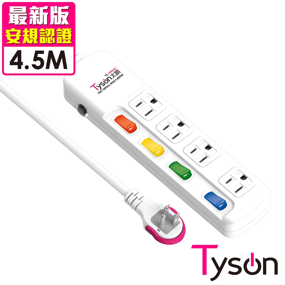 Tyson太順電業 TS-344AS 3孔4切4座延長線(拉環扁插)-4.5米