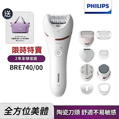 【Philips 飛利浦】BRE740 旗艦款乾濕兩用全方位美體刀