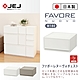 【日本JEJ】日本製Favore組合堆疊收納抽屜櫃 M180 product thumbnail 1