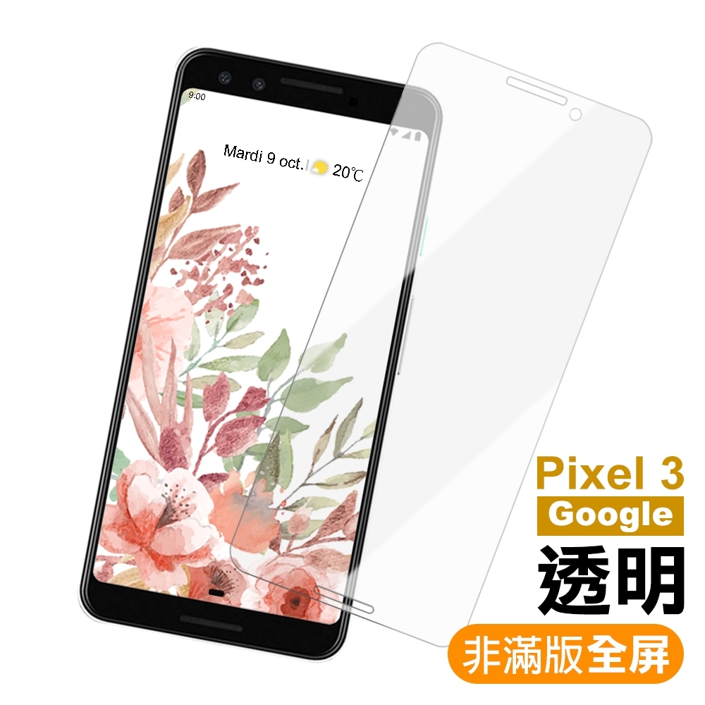 Google PIXEL 3 曲面 高清透明 9H玻璃鋼化膜 手機 保護貼 GOOGLEPixel3保護貼 GOOGLEPixel3鋼化膜