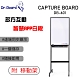 Capture Board 數位電子白板 -多方互動智慧APP白板 (DB-601) product thumbnail 2