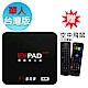 EVPAD SMART 易播4K藍牙智慧電視盒 華人臺灣版 product thumbnail 1