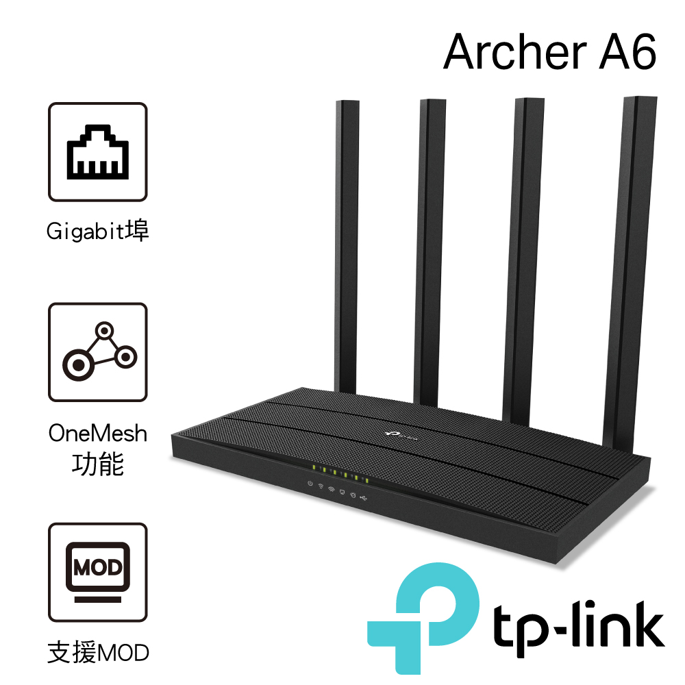 TP-Link Archer A6 AC1200 Gigabit雙頻 Gigabit無線網路wifi 分享器 路由器