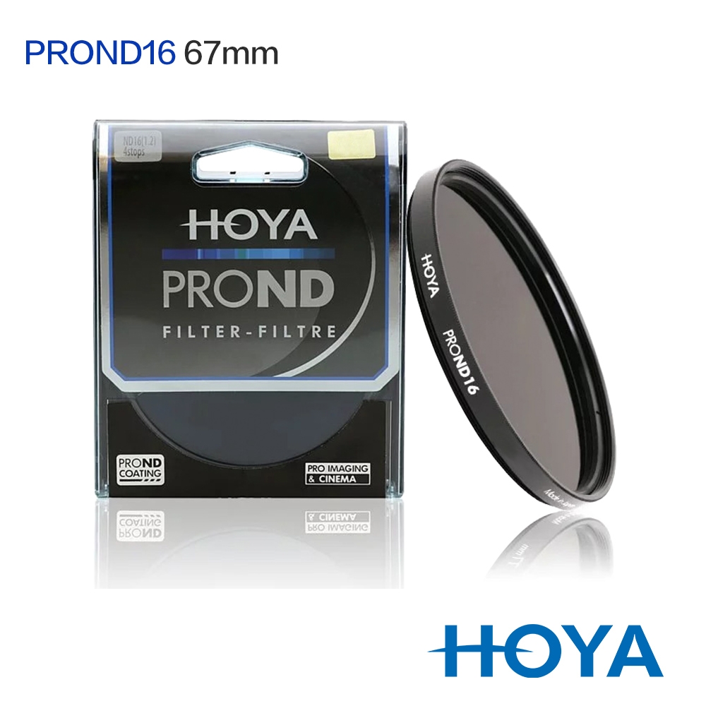 HOYA PROND 67mm ND16 減光鏡（減4格）