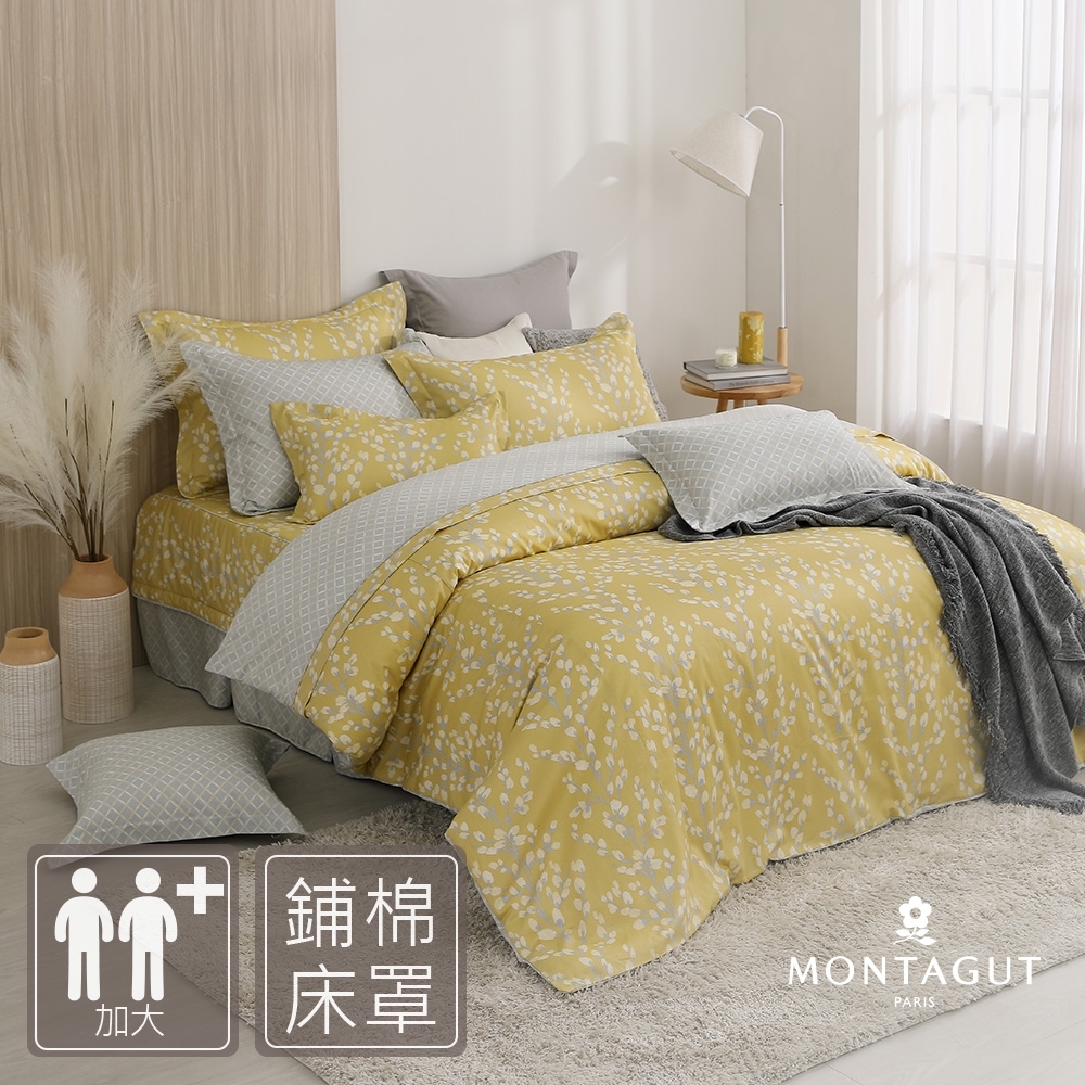 MONTAGUT-秋緗銀柳-200織紗精梳棉床罩組(加大)