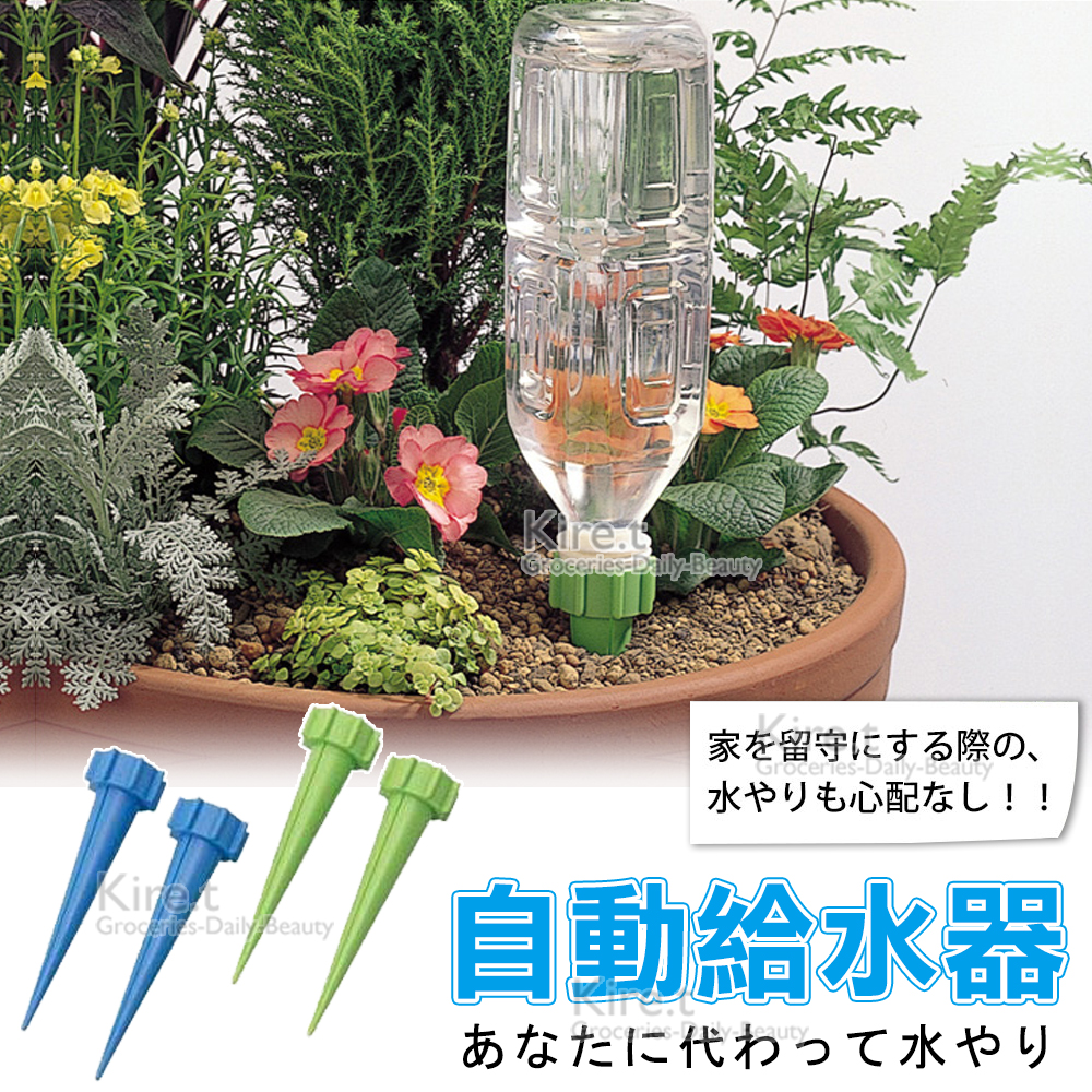 Kiret澆花神器組 Diy自動澆花器4入 寶特瓶滲水器4入 盆栽園藝 Yahoo奇摩購物中心