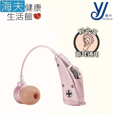 耳寶 助聽器 未滅菌 海夫健康生活館 晉宇 耳掛式助聽器 Z2610295