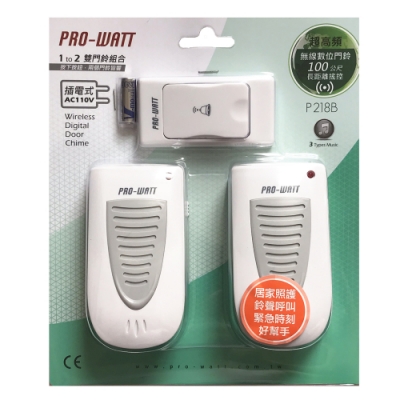 (2入組) PRO-WATT  超高頻插電式 無線門鈴 P-218B（1鈕2鈴）