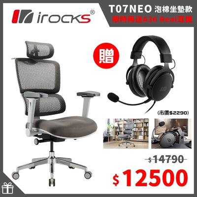 irocks T07 NEO 人體工學椅+Real A36耳機