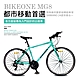 BIKEONE MG8 異型管鋁合金平把公路車SHIMANO 24速煞變合一內走線前後快拆輪組配置最齊2023式公路車都市移動首選 product thumbnail 5