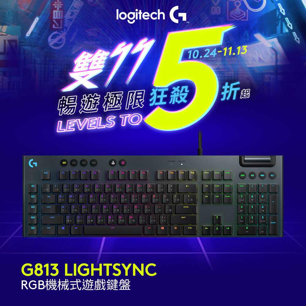 羅技 logitech G G813 RGB機械式短軸遊戲鍵盤 - 青軸