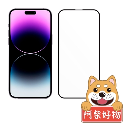 阿柴好物 Apple iPhone 14 Pro Max 3D全膠滿版玻璃貼