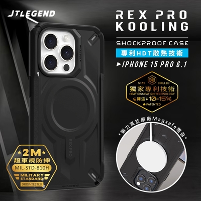 JTLEGEND iPhone 15 Pro 6.1吋 REX Pro Kooling 超軍規防摔保護殼 手機殼(石墨黑)
