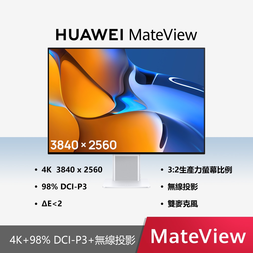 HUAWEI MateView | 20型以下螢幕| Yahoo奇摩購物中心