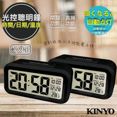 (2入組)KINYO 中型數字光控電子鐘/鬧鐘(TD-331黑色)夜間自動背光