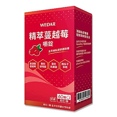 WEDAR 精萃蔓越莓嚼錠升級版(60顆/盒)