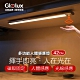 Glolux 高亮充電磁吸式智能燈小夜燈感應燈條-42cm product thumbnail 1