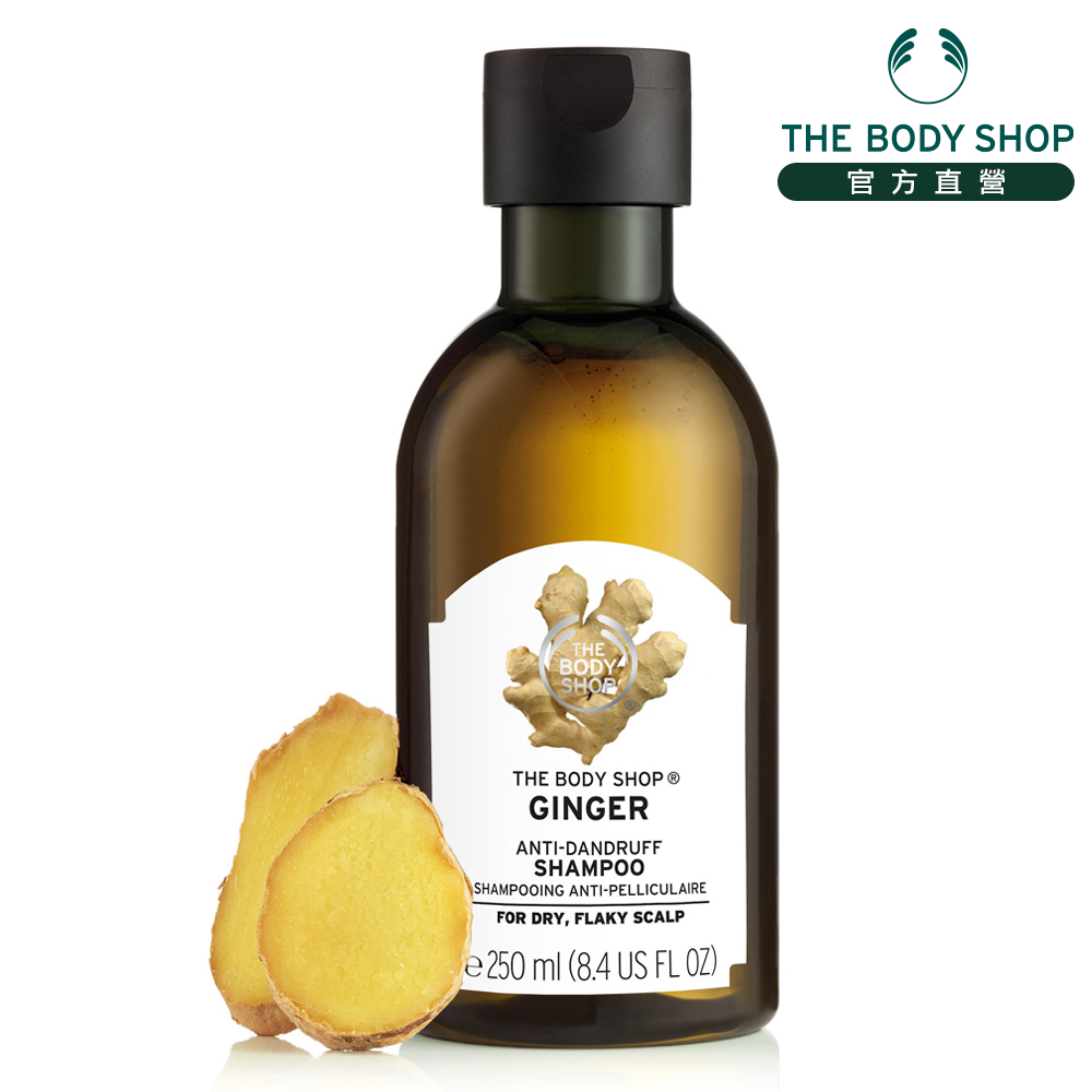 The Body Shop 薑根鏗活調理洗髮精250ML