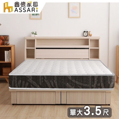 assari-全方位透氣硬式雙面可睡獨立筒床墊-單大3.5尺