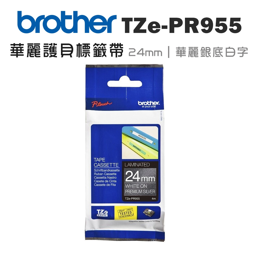 Brother TZe-PR955 華麗護貝標籤帶 (24mm 華麗銀底白字)