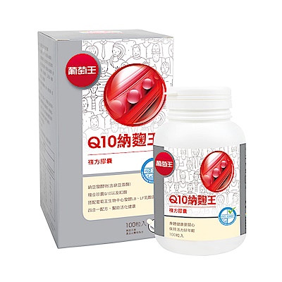 Q10納麴王(100粒 )