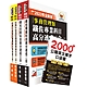 2023鐵路佐級‧高分速成+歷屆試題精解【事務管理】完全攻略套書 （贈英文單字書、題庫網帳號、雲端課程） product thumbnail 1