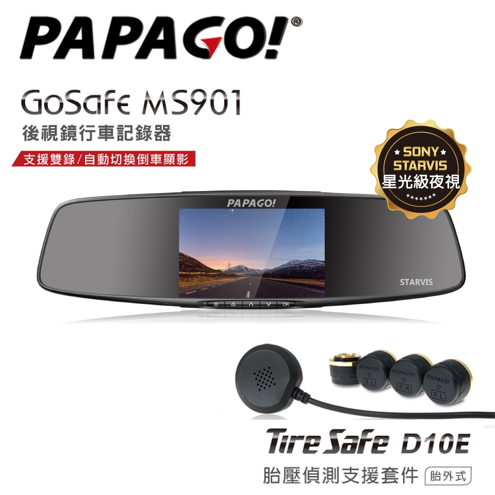 PAPAGO! GoSafe MS901+D10E 胎壓 後視鏡行車記錄器-(胎壓版)
