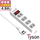 Tyson太順電業 TS-214AS 2孔1切4座延長線(轉向插頭)-4.5米 product thumbnail 1