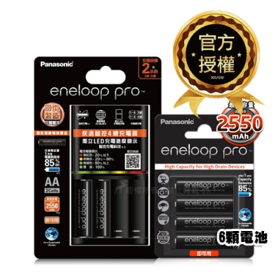 國際牌 eneloop pro 黑鑽疾速智控電池充電組(BQ-CC55+3號6顆)