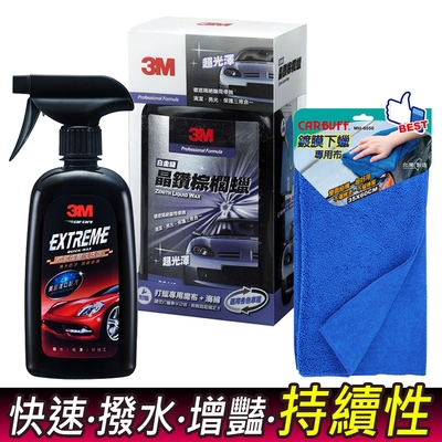 3M 汽車長效快速打蠟2+1組/棕櫚蠟+快速蠟《贈鍍膜下蠟專用布》