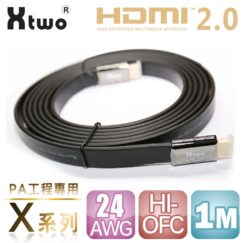 Xtwo X系列PA工程專用HDMI2.0 3D/4K影音傳輸線 1M