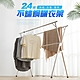 【好氣氛家居】2.4米不鏽鋼摺疊曬衣架 product thumbnail 1