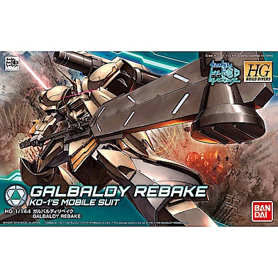 BANDAI 鋼彈創鬥者潛網大戰 HGBD 1/144 重鍛型卡爾巴迪 010