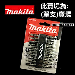 日本 牧田 Makita B-90015 雙十字起子頭65mm(單支)