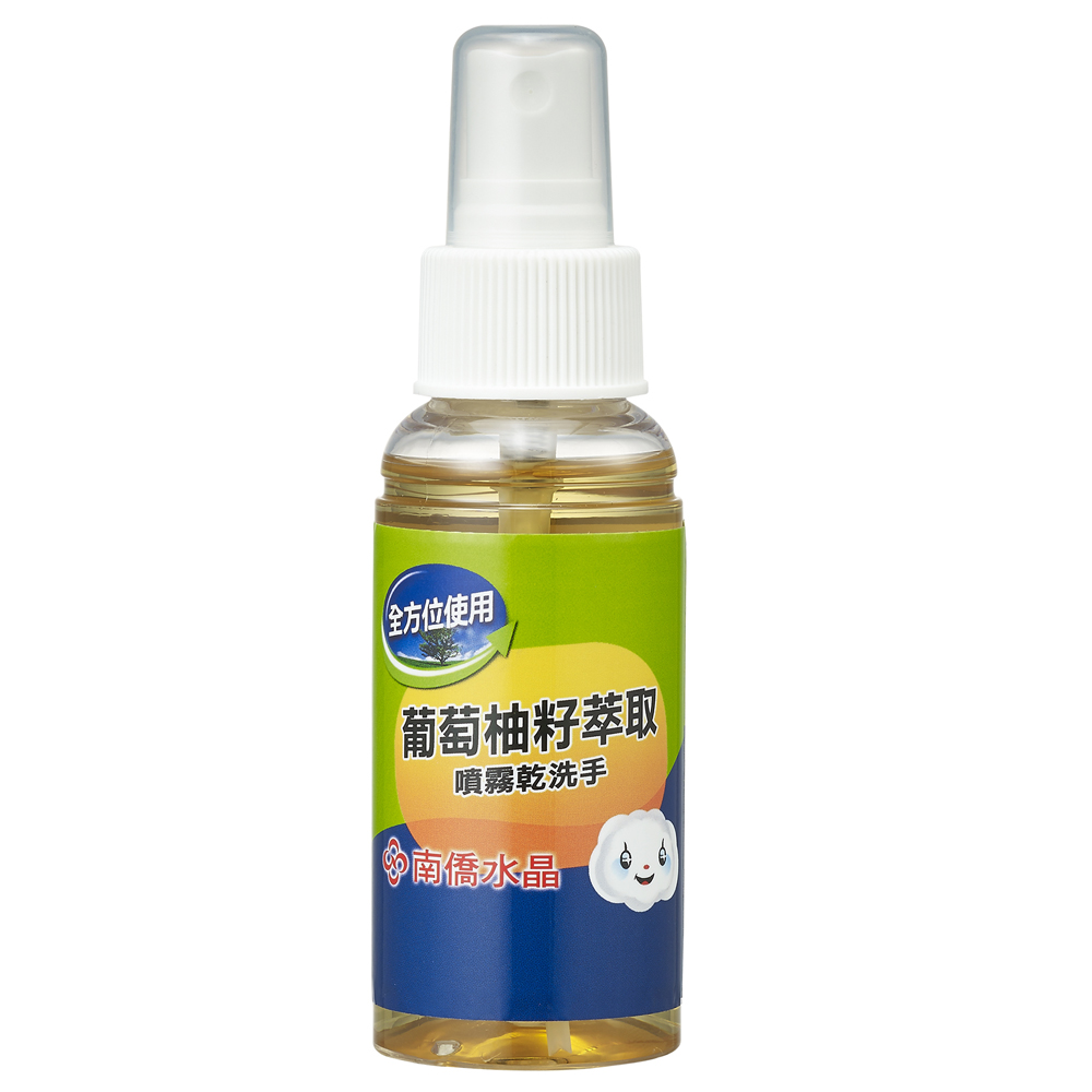 南僑水晶葡萄柚籽噴霧乾洗手70ml