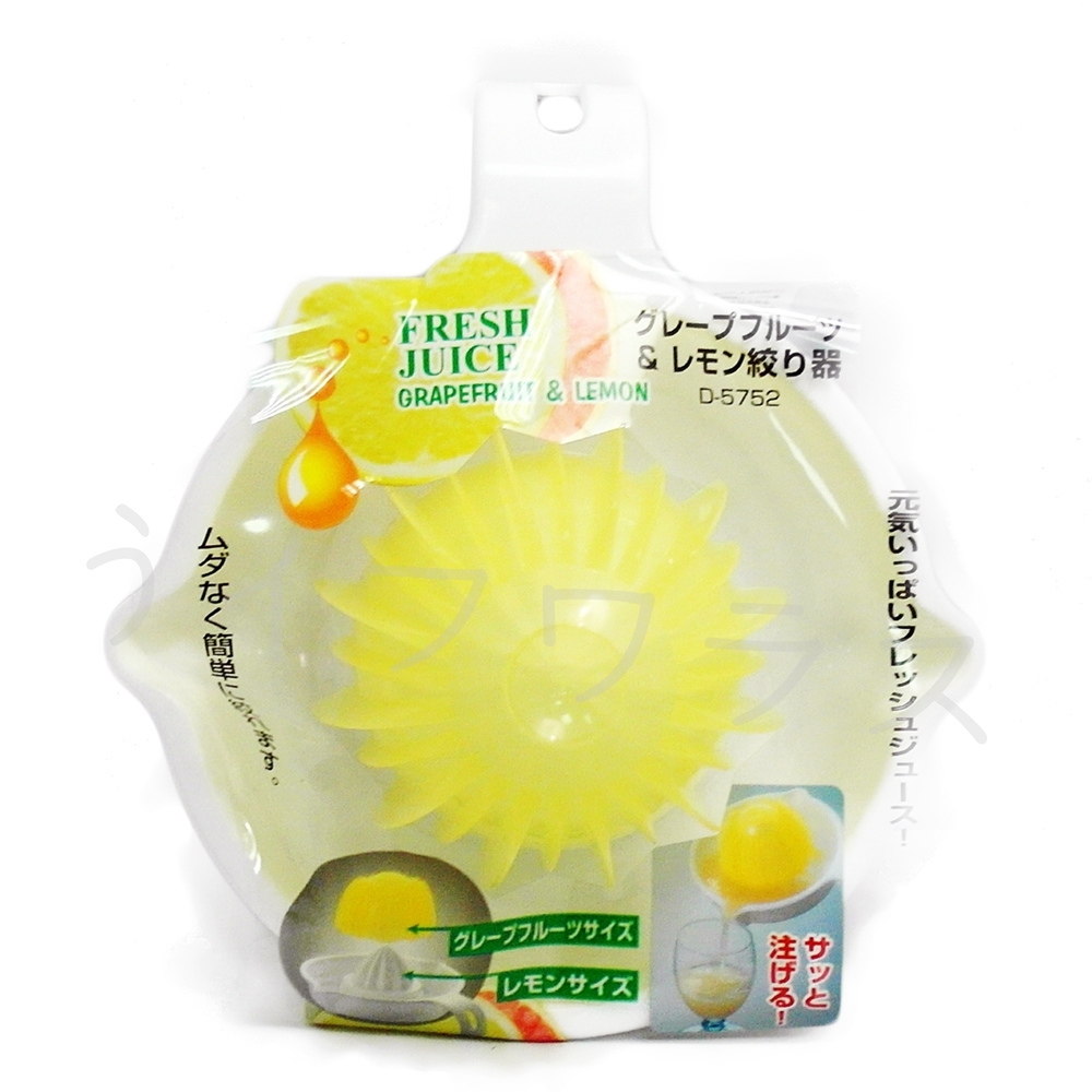 日本檸檬壓汁器-2入組