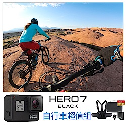 GoPro-HERO7 Black運動攝影機 自行車容量升級組