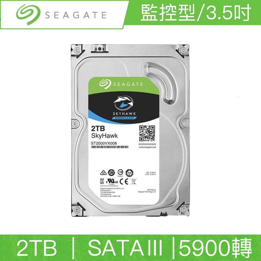 Seagate希捷 SkyHawk 2TB 3.5吋 SATAIII 5900轉監控碟(ST2000VX008)（三年資料救援）