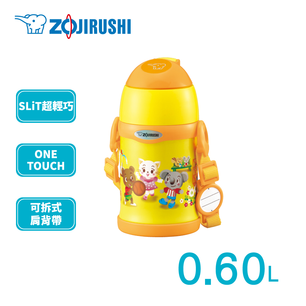 象印*0.45L*童用不鏽鋼真空保冷瓶(ST-ZEE45)