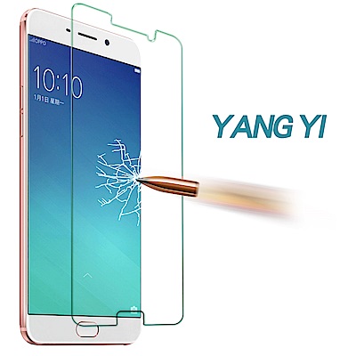 YANGYI 揚邑 OPPO R9+ / R9 Plus 防爆防刮防眩9H鋼化玻璃保護貼膜