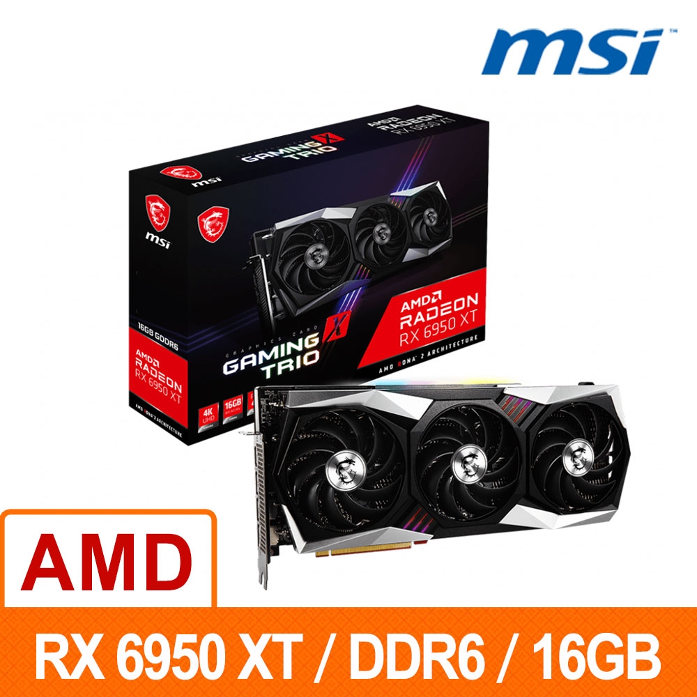 微星MSI Radeon RX 6950 XT GAMING X TRIO 16G AMD顯示卡| RX系列