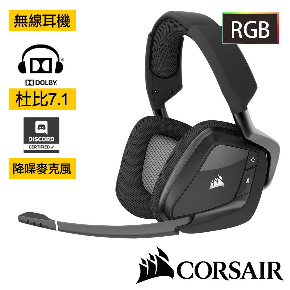 【CORSAIR海盜船】GAMING VOID PRO7.1聲道RGB電競耳麥-無線|碳黑