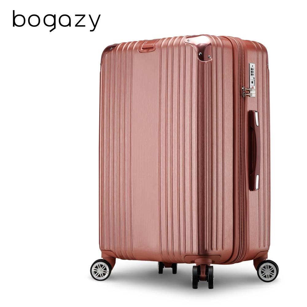Bogazy 旅繪行者 20吋拉絲紋可加大行李箱(玫瑰金)