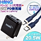 HANG C12a 雙孔快速閃充充電器+20W Type-C to Lightning 金屬風PD閃充電線組合-黑色 product thumbnail 1