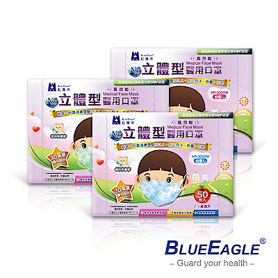 藍鷹牌 N95醫療口罩 2-6歲幼童立體型醫用口罩 50入x5盒