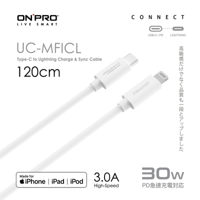 ONPRO Type-C to Lightning PD快充傳輸線【120cm】UC-MFICL