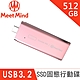 Meet Mind GEN2-02 SSD 固態行動碟 512GB product thumbnail 5